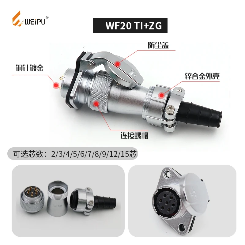 1PCS Suit aviation socket wf20 2 3-core 4-core 5-core 6-core 7-hole 9-pin 12 core waterproof flip socket ZG