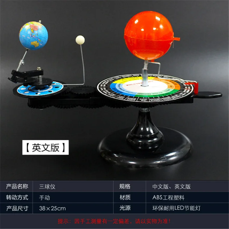 Celestial Instrument Geography Teaching Equipment Geography Globes Eclipse Principle Tools Astronomy Students Educational Aids