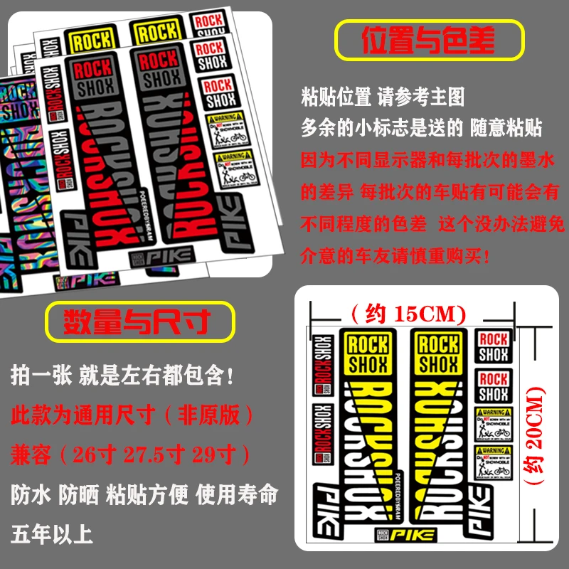 ROCKSHOX Front Fork Decals Bicycle MTB Road Rock Shox PIKE Stickers Bike DIY Racing Cycling Protect Colorful Film Kit