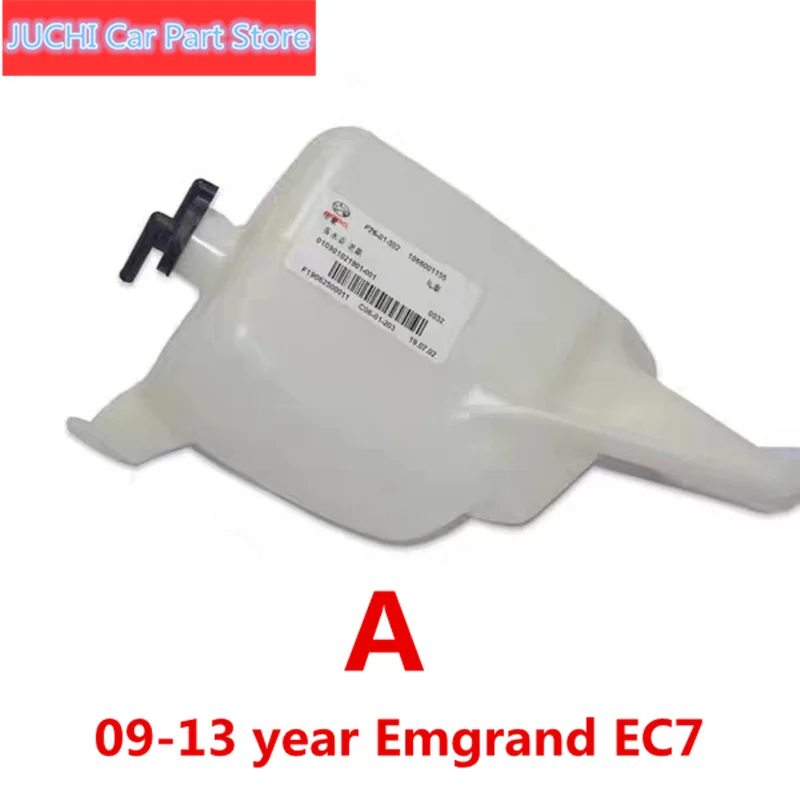 Car Water Tank Antifreeze Backup Kettle For Geely Emgrand 7 EC7 EC7RS RV