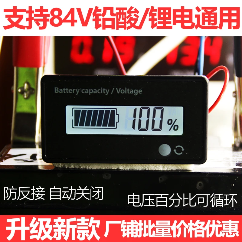 Electric Vehicle Battery Lead-acid Battery Lithium Battery Power Display Board Meter Remaining Percentage On-board 12v72v