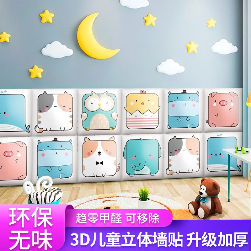 

Children's room wall stickers anti-collision anti-collision soft wall 3d stereo foam stickers decorative self-adhesive paper