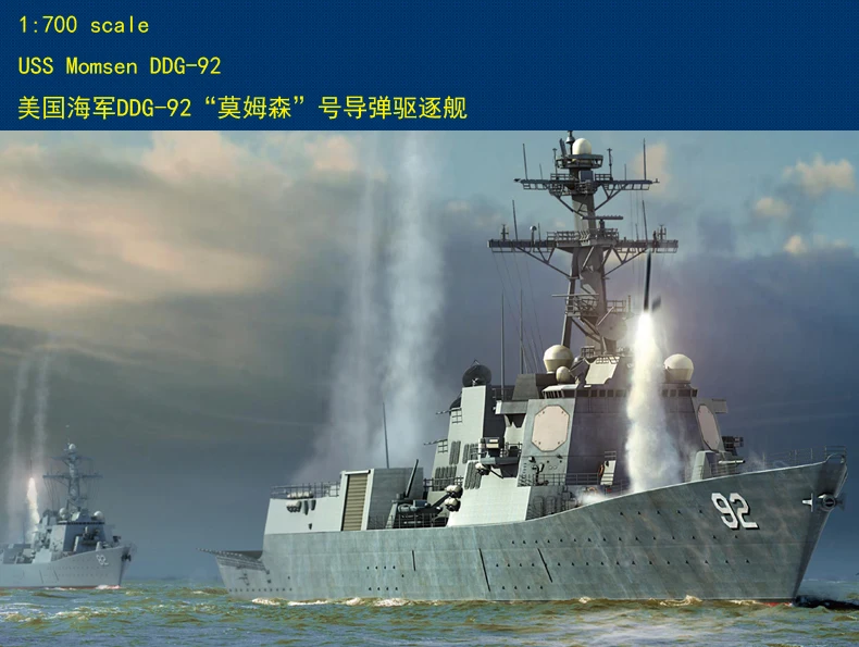 HobbyBoss 83413 1/700 مقياس USS Momsen DDG-92 أطقم منمذجة بلاستيكية #1