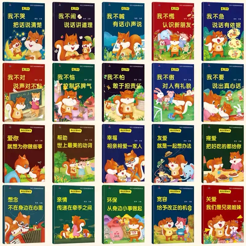 20pcs Children's Emotional Management And Character Cultivation Chinese Mandarin Picture Books For Kids Age 2-6 Years Old