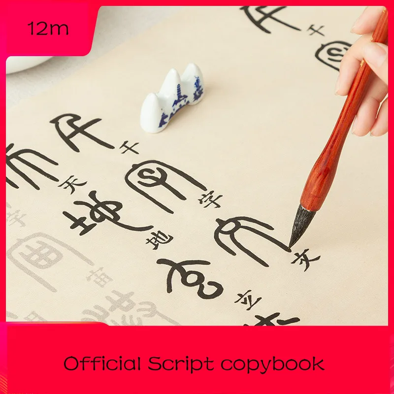 Deng Shiru Official Script Calligraphy Copybook Beginner Long Rolling Chinese Thousand-Character Classic Calligraphy Copybook