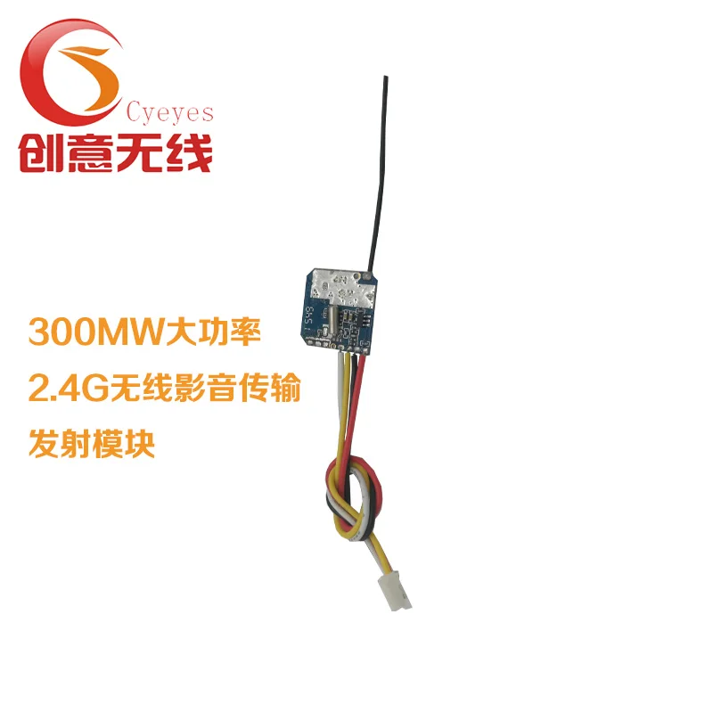 Módulo de transmisión de Audio y vídeo inalámbrico, TX-2458, 2,4G, 300MW, alta potencia, FPV