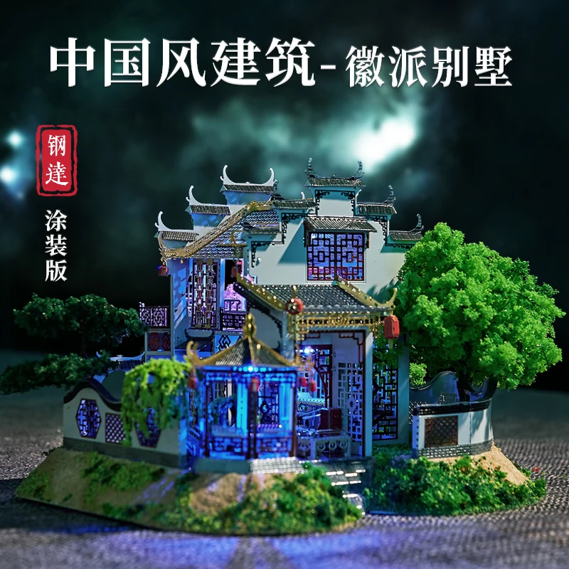 

IRON STAR 3D metal puzzle the villa of huizhou style model kits DIY Laser Assemble jigsaw model kits puzzles for children adult