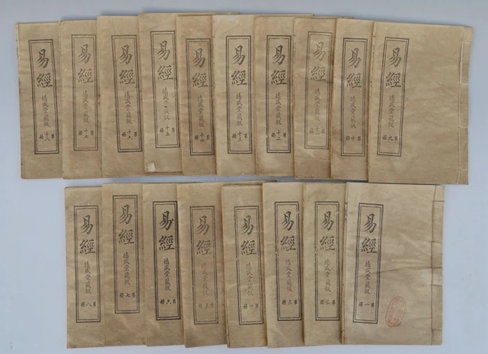 Chinese Ancient , Yi Jing, a Total of 18 Books.