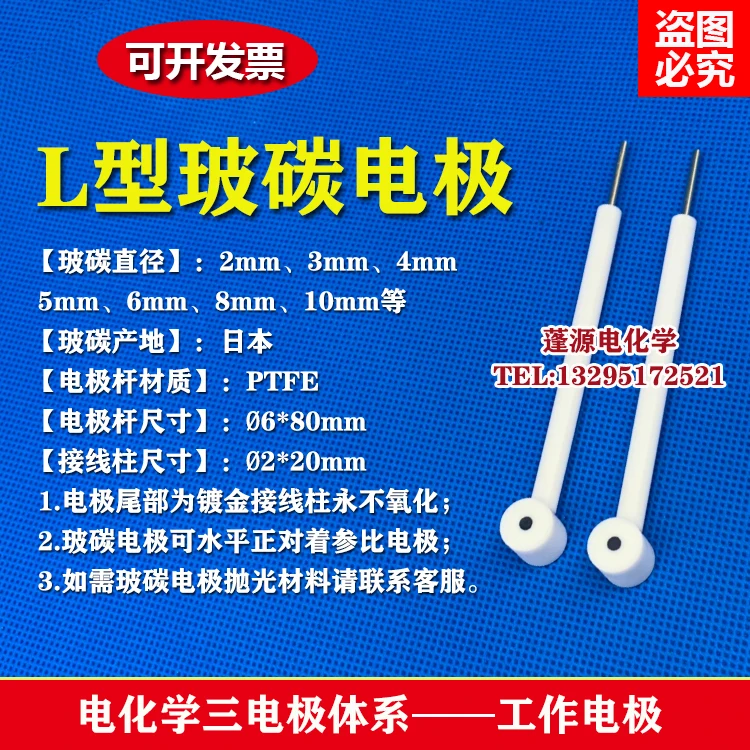 

L-shaped Glassy Carbon Electrode/2mm/3mm/4mm/5mm Working Electrode/imported Glassy Carbon Electrochemical Three-electrode System