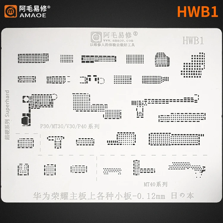 BGA Reballing Stencil modello di saldatura HWB1 per HUAWEI P30/Mate30/V30/P40 IC Chip scheda madre strumenti di riparazione del telefono