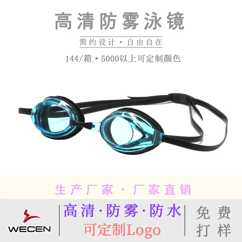 Silicone Swimming Goggles Spot Adult Swimming Glasses HD Anti-Fog Waterproof Racing Swimming Goggles