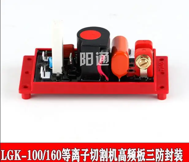 

LGK-100/160 Plasma Cutting Machine High Frequency Board Three Anti Package Arc Plate High Pressure Ignition Plate