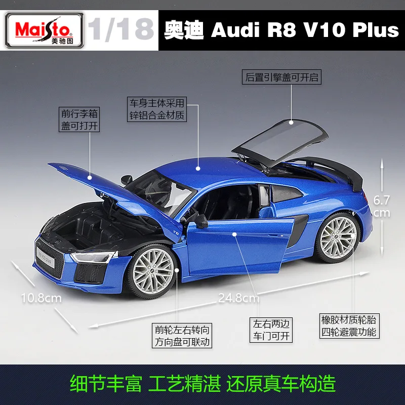 Maisto 1:18 Audi R8 V10 Plus sports car simulation alloy car model collection gift toy