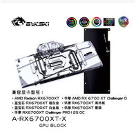 Bykski A-RX6700XT-X PC water cooling video card Water cooler RX 6700 GPU Water Block for AMD RX 6700XT Sapphire XFX ASRock