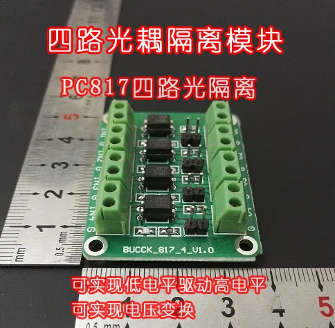 

817 оптрон, 4-сторонняя изоляционная плата напряжения, импульсный модуль управления напряжением, модуль вождения, фотоэлектрический изоляционный модуль