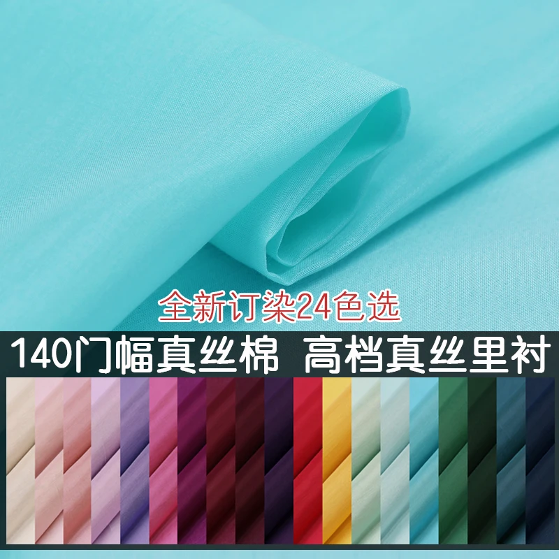 

Our factory wholesale 3M silk cotton fabric lining scarf fabric 140 wide wedding dress natural health silk multi-purpose handmad