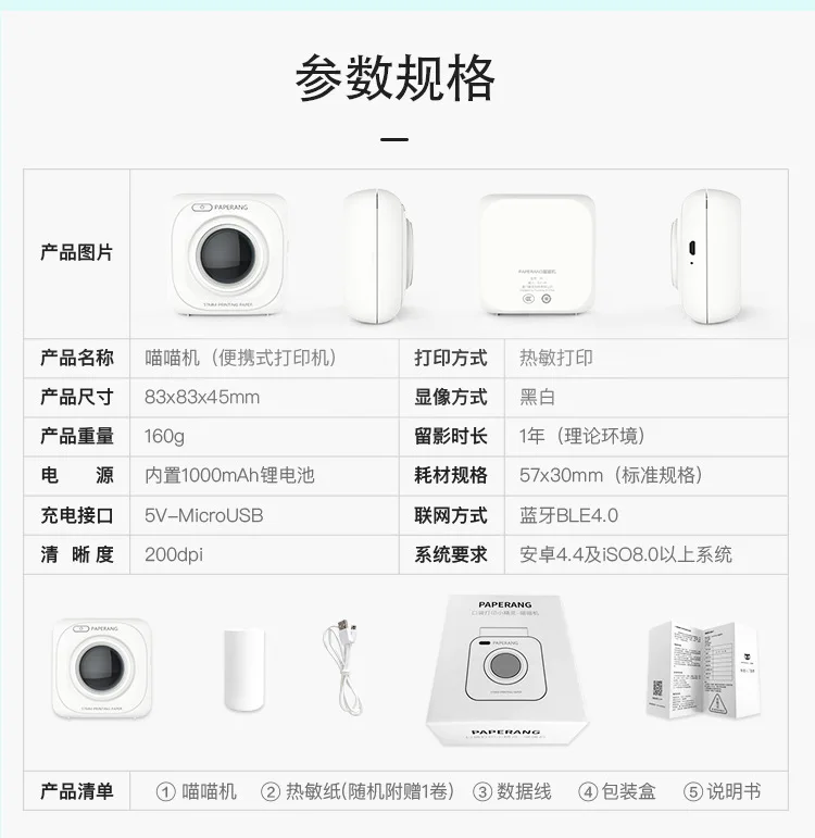 Thermal Printer Mobile Phone Photo Self-adhesive Bluetooth Printer