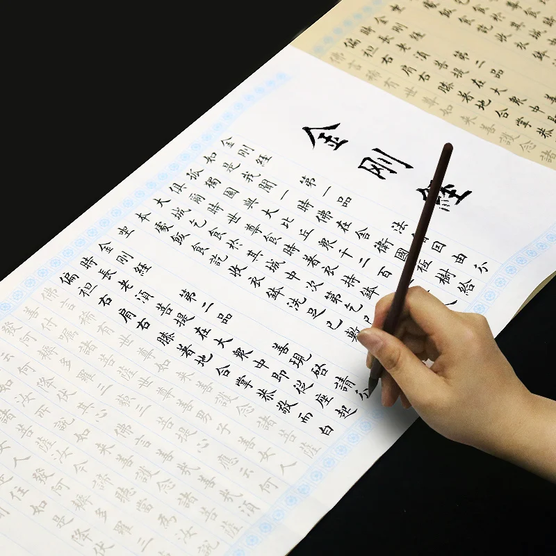 Chinese Sutra Copybook Small Regular Script Sutra Copybook Ou Style Adult Brush Calligraphy Sutra Copying Half RipeXuan Paper