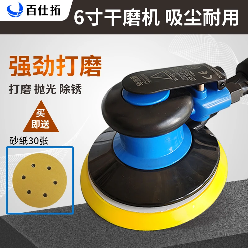 6 Inch Pneumatic Dry Grinding Machine Head Sandpaper Automobile Painter  Putty  Grinder Air Grinding Tool Grinder