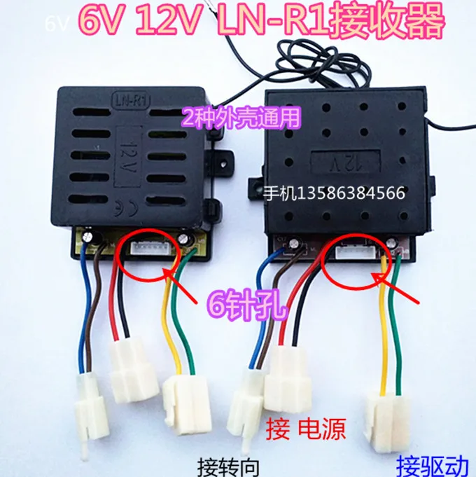 Receptor Universal de Control remoto para coche eléctrico de niños, transmisor remoto para coche de juguete, Ln-r1, 27mhz, 12v, 6v