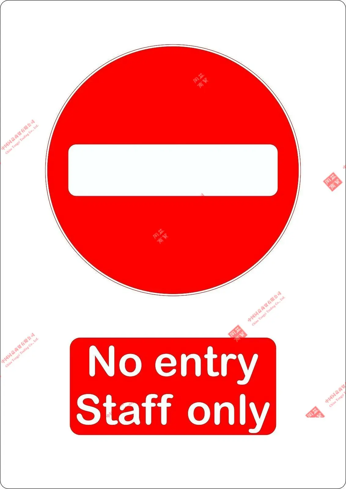 Creative PVC No Entry Staff Only Sticker Tor Geschaft Nur Fur Mitarbeiter  Car Decal  Decoration Laptop