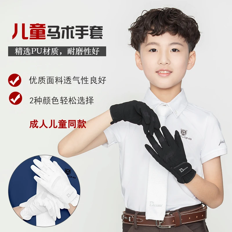 Children Riding Gloves Equestrian Riding Gloves