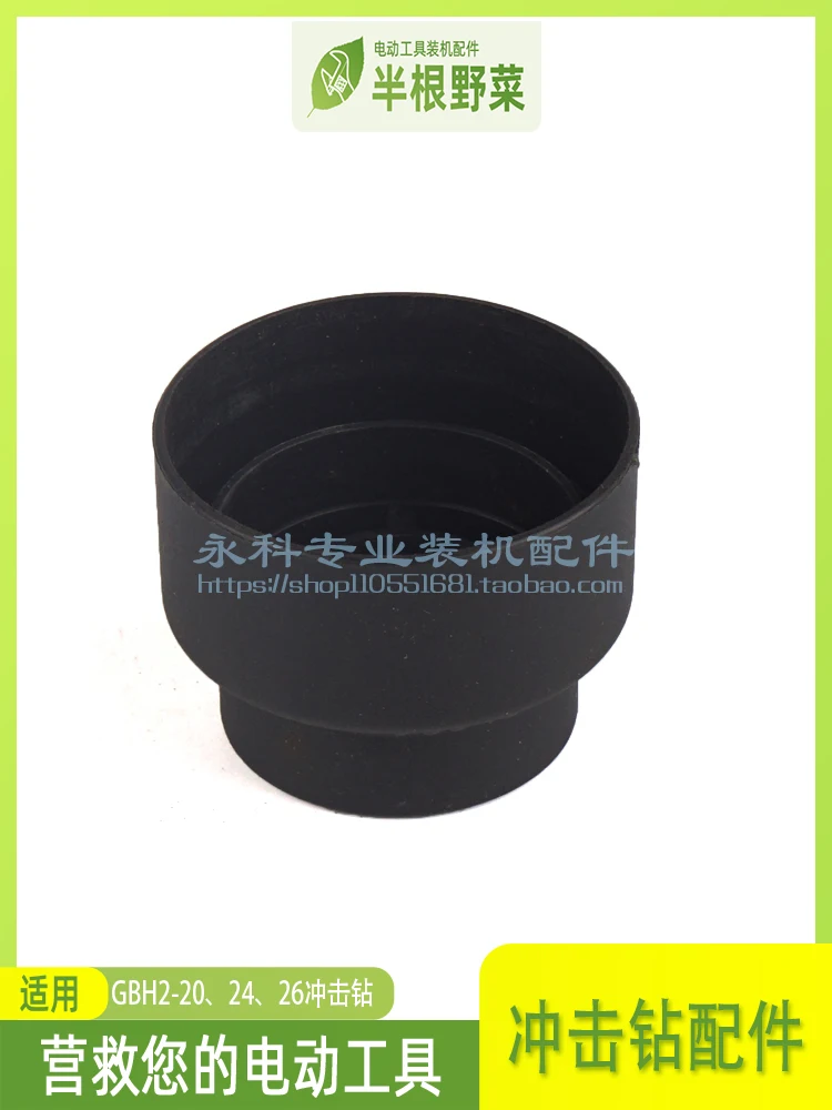 Suitable for Bosch GBH2-26 Electric Hammer Chuck Sleeve 2-26 Impact Drill Chuck Rubber Head Sleeve Impact Drill Accessories