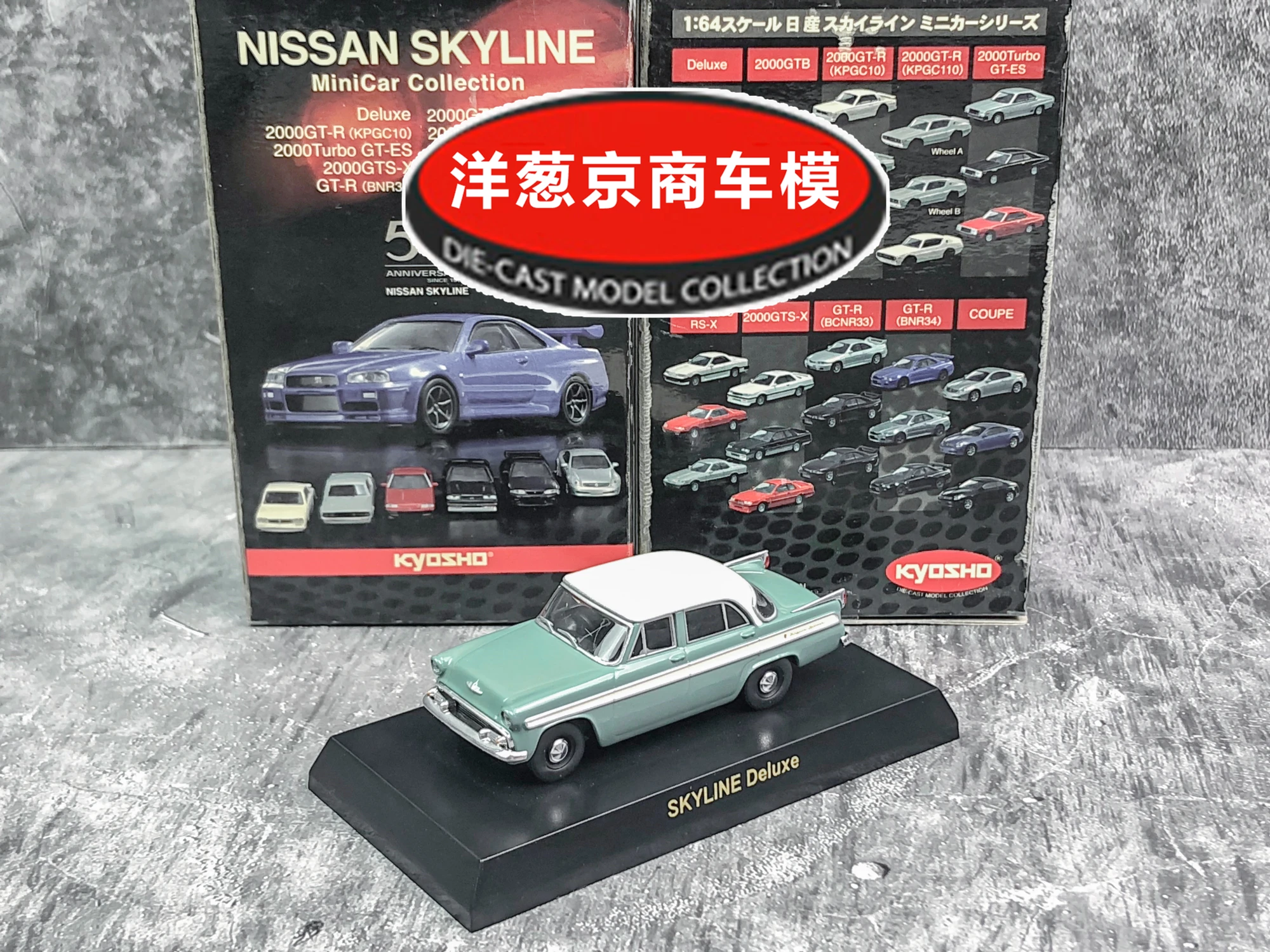 

Коллекция автомобилей kyosho 1:64 Nissan skyline Deluxe из литого сплава, декоративные модели игрушек