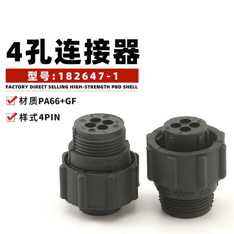 1setS 182647-1 aviation plug 182658-1/1-206062-4 tail clamp 4-hole connector 206060-1/206061-1