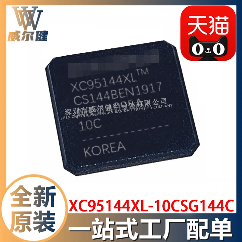 

Free shipping XC95144XL-10CSG144C BGA144 CPLD 10PCS