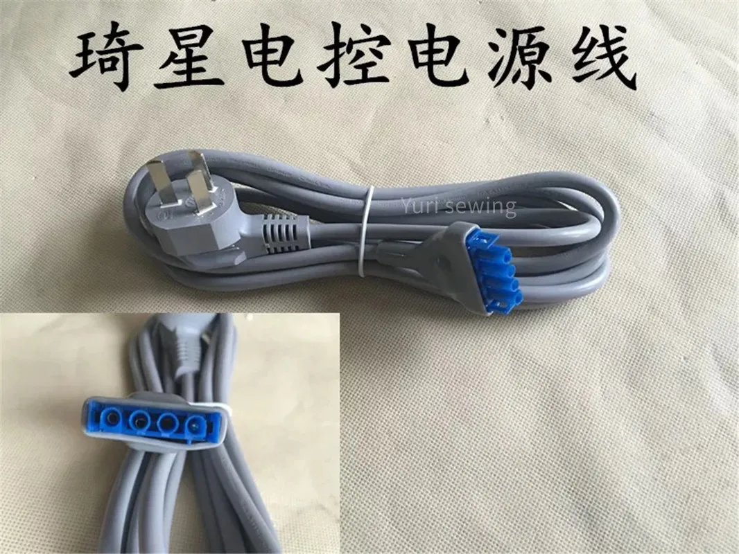 QIXING brand control box universal wire length 2.8 meters high quality industrial sewing machine spare parts