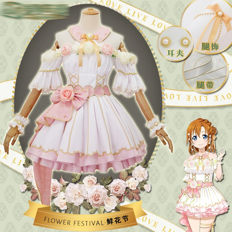 NEW！Lovelive! Flower Festival Awakening Cosplay Cos Honoka Kosaka Goddess of Flowers Dress Outfit F