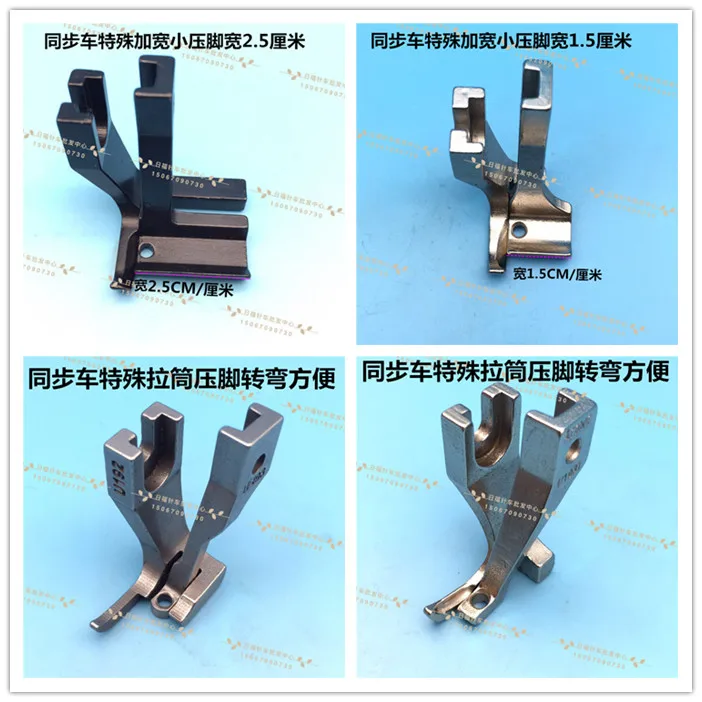 Sewing machine synchronous car special widened hemming presser foot bilateral unilateral presser foot widened unilateral presser