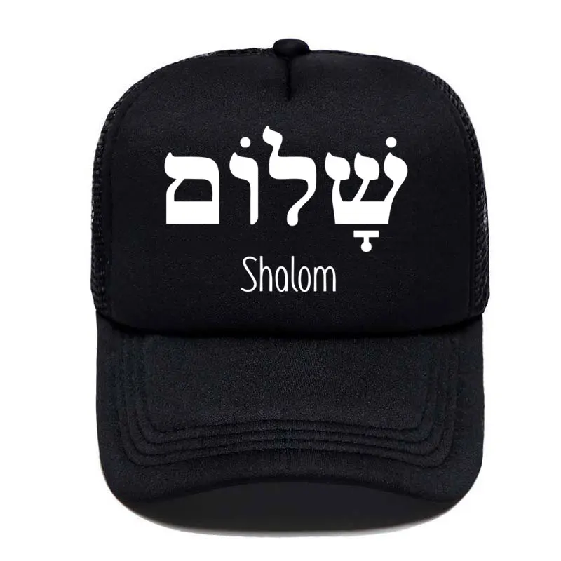 Shalom hebrajski język grecki pokój jezus chrystus Christian żydowska czapka z daszkiem kobiety mężczyźni rodzic-dziecko Mesh Visor Outdoor Sun Hat