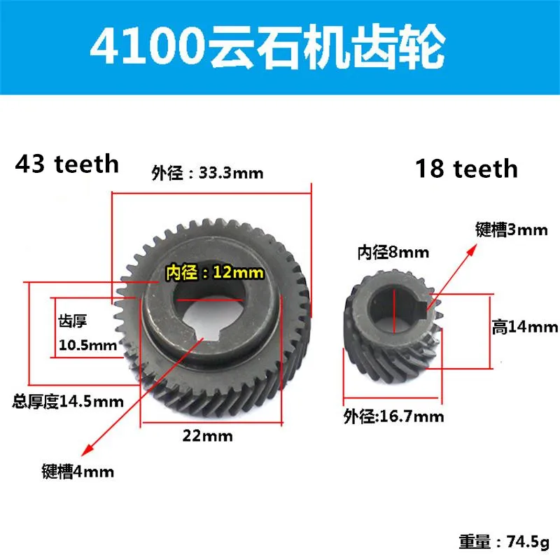Marble machine gear suitable for Makita 4100 stone cutting machine repair tool accessories