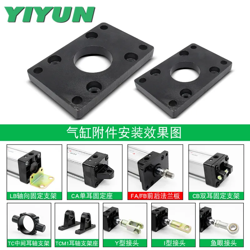SC standard Cylinder installation accessories FA/CA/CB-32 fixed flange plate base single and double lug I/Y connector