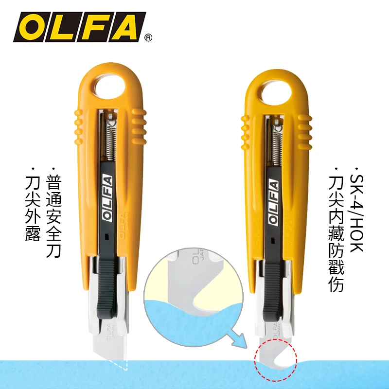 

Olfa ailihua imported from Japan SK series automatic retractable SK-4 / Hok safety hook