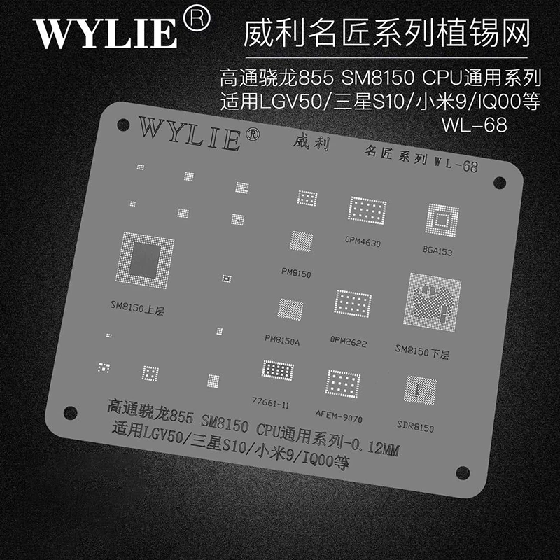 Wylie WL-68 BGA Reballing Stencil For SM8150 PM8150 CPU RAM Power IC Chip Samsung S10 Xiaomi 9 LG V50 Vivo IQOO BGA153 OPM2622