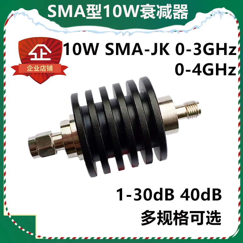 

10W SMA attenuator coaxial fixed attenuator RF attenuator 10W attenuator SMA 10dB