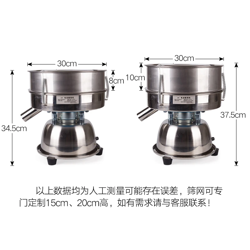 110V/220V  vibrating electrical machine sieve for powder particles electric sieve stainless steel chinese medicine 1pc