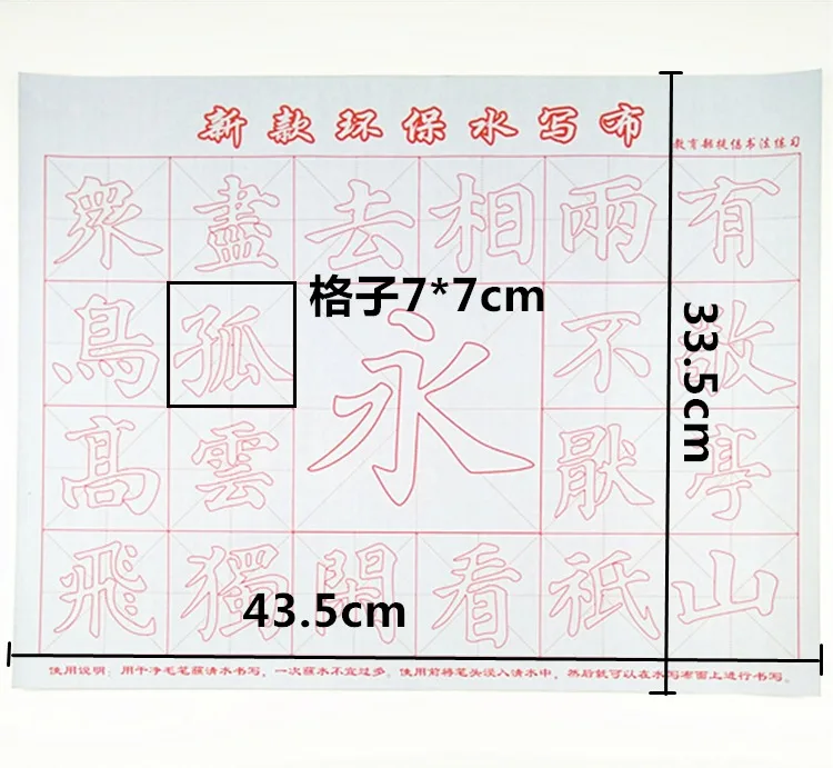 Desenho de pano de desenho de água brinquedo chinês copybook caligrafia prática aprendizagem brinquedos educativos água desenho pano imitação