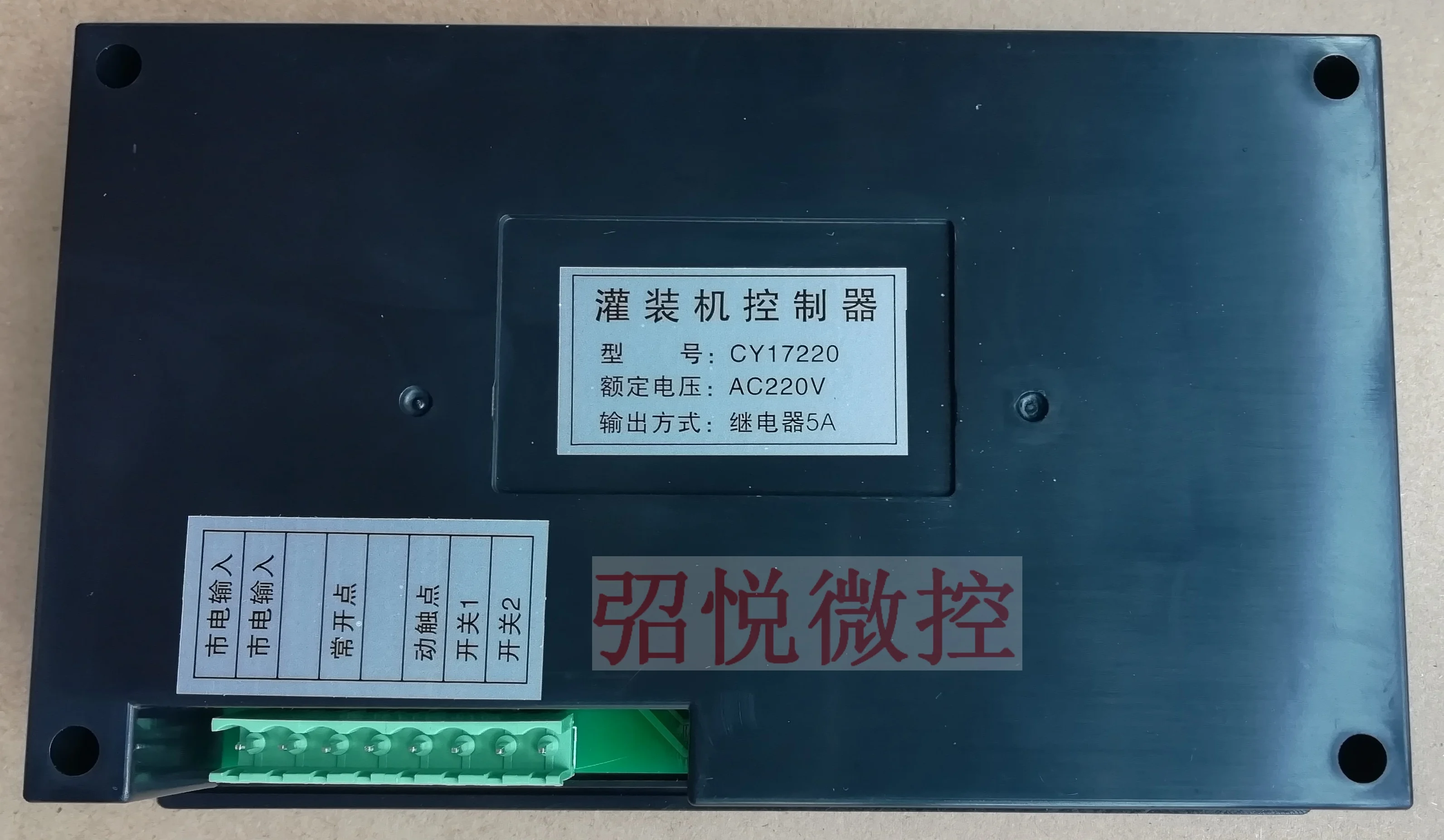 Контроллер разливочной машины CY17220, контроллер для разливочной машины, 220 В переменного тока, аксессуары для разливочной машины, измеритель количества жидкости с контролем времени