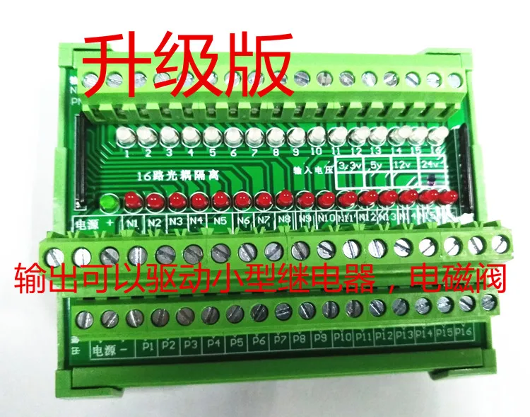 Optocoupler Isolation Board 16-way NPN to PNP PNP to NPN Drive Small Relay Solenoid Valve