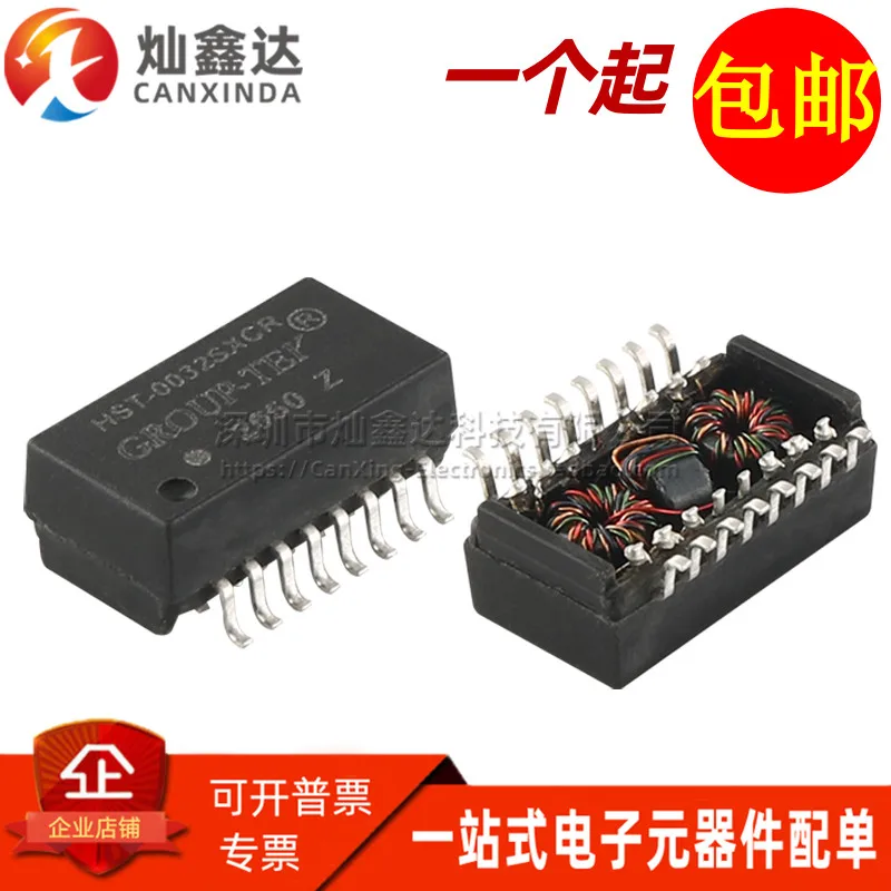 5PCS/ HST-0032SXCR SOP16 HST-0032 New original patch network transformer filter straight shot