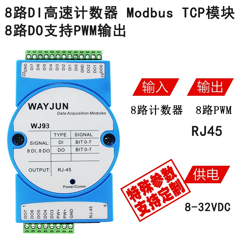 

WJ93-RJ45 Flow Pulse 8-way DI8-way DO High-speed Counter Frequency-to-Page PWM Output Modbus TCP Module