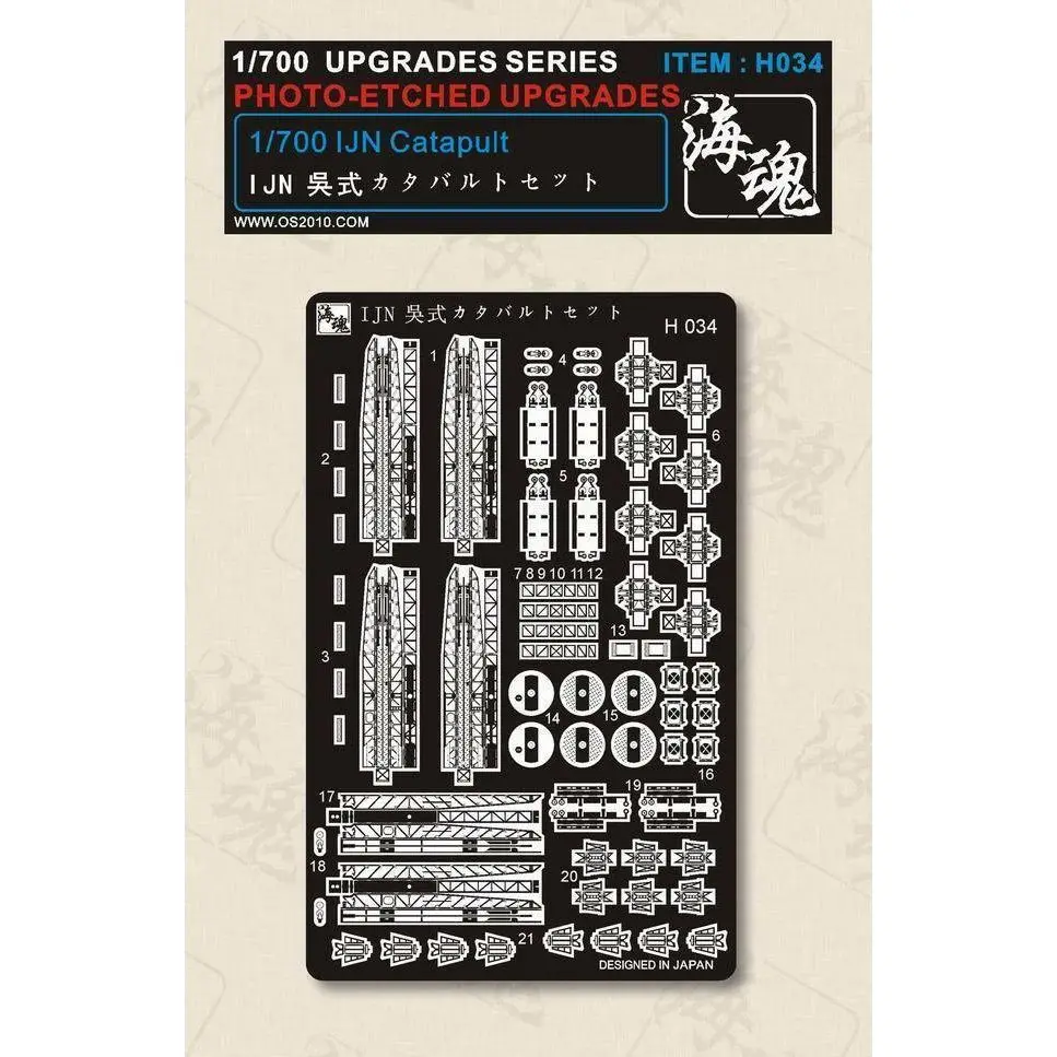 

OceanSpirit H034 1/700 IJN Catapult - Upgrade Detail Set