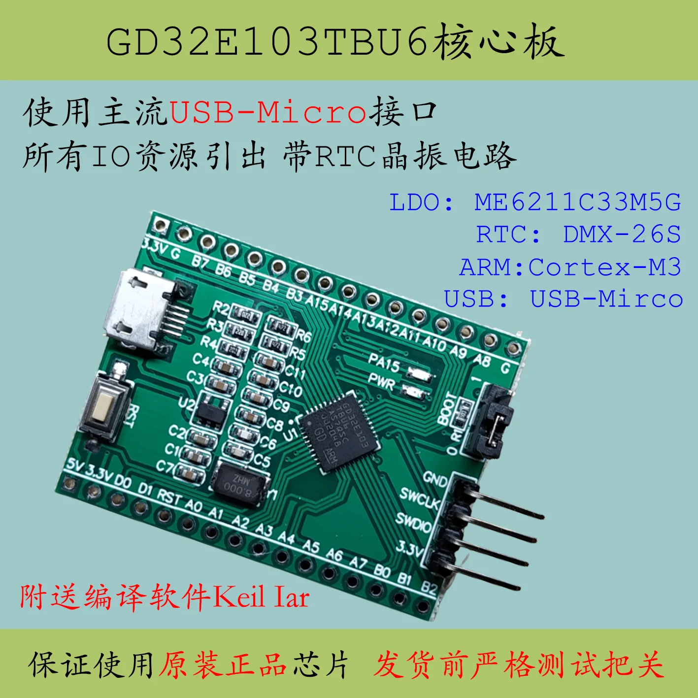 GD32E103TBU6 Core Board Replaces STM32F103  Arm Minimum System Development Board T8u6