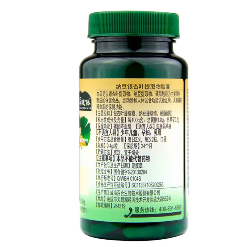 Free Shipping Natto Ginkgo Leaf Extract Capsules, 60 Tablets