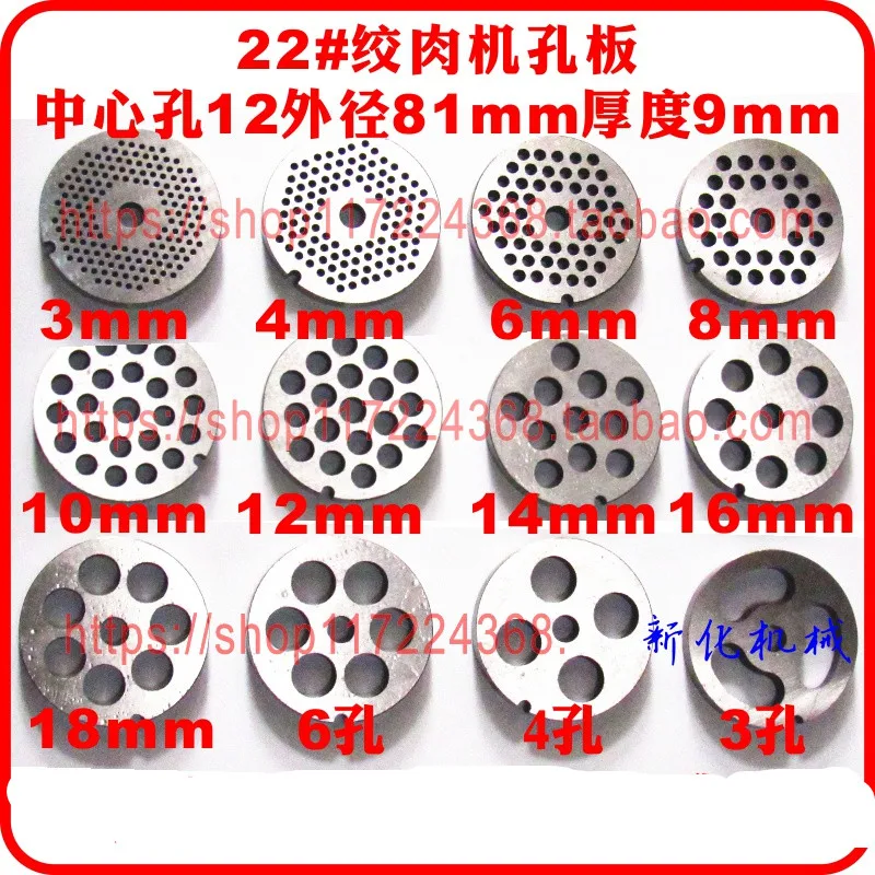 1Pc #22 Type Manganese Steel Meat Grinder Plate 3mm-18mm Meat Cutting Plate