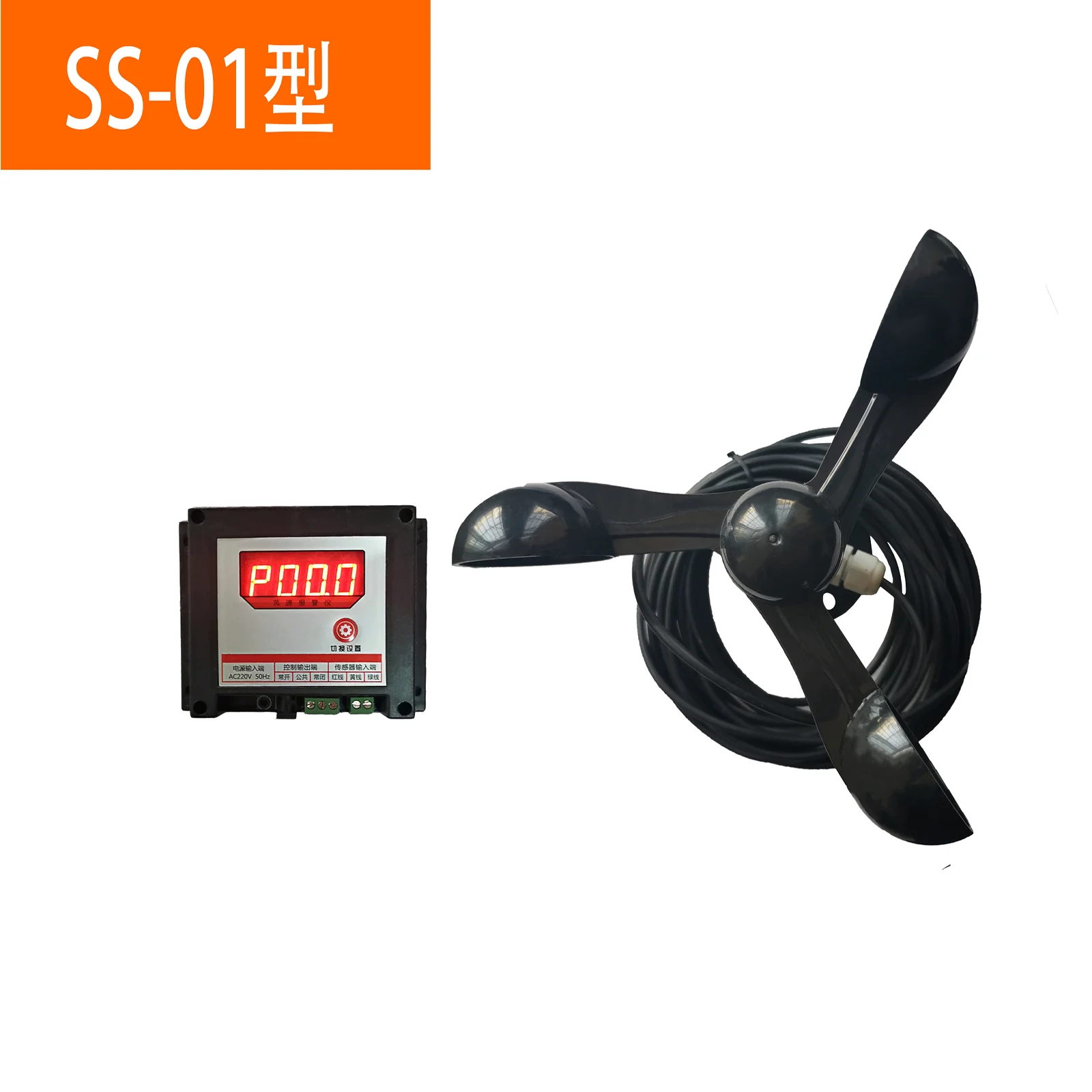 Anemometer tower crane dedicated wind speed measuring instrument wind cup type outdoor meteorological wind speed measuring instr